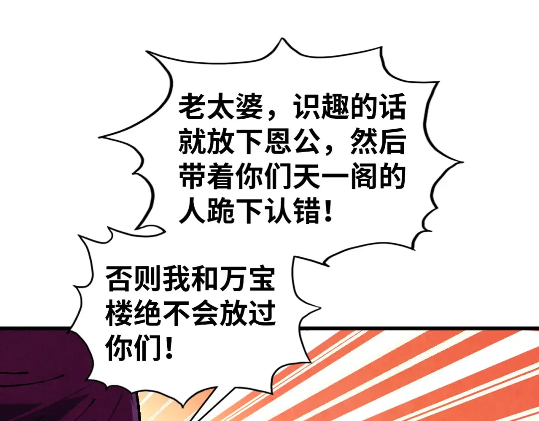 第459话 大日子 第189页