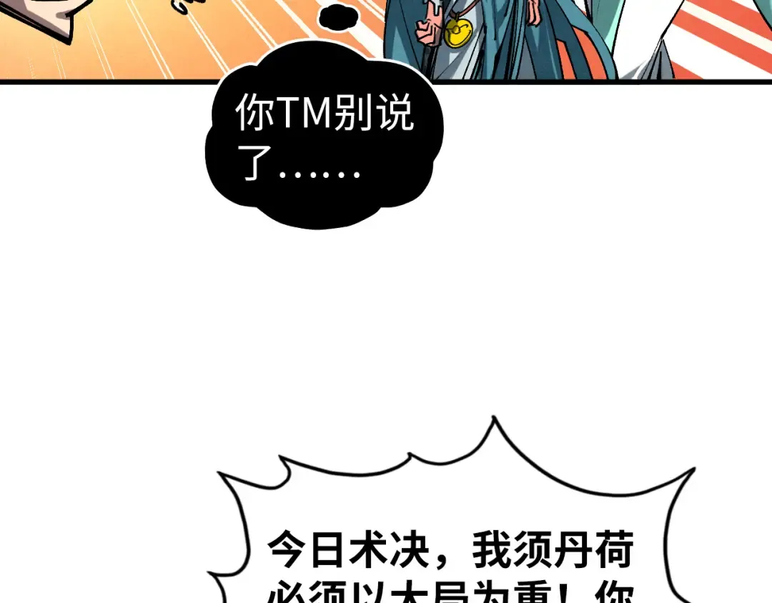 第459话 大日子 第191页