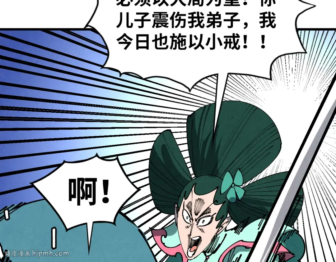 第459话 大日子 第192页