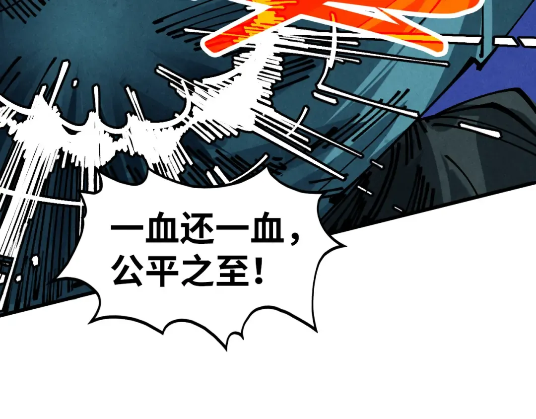 第459话 大日子 第194页