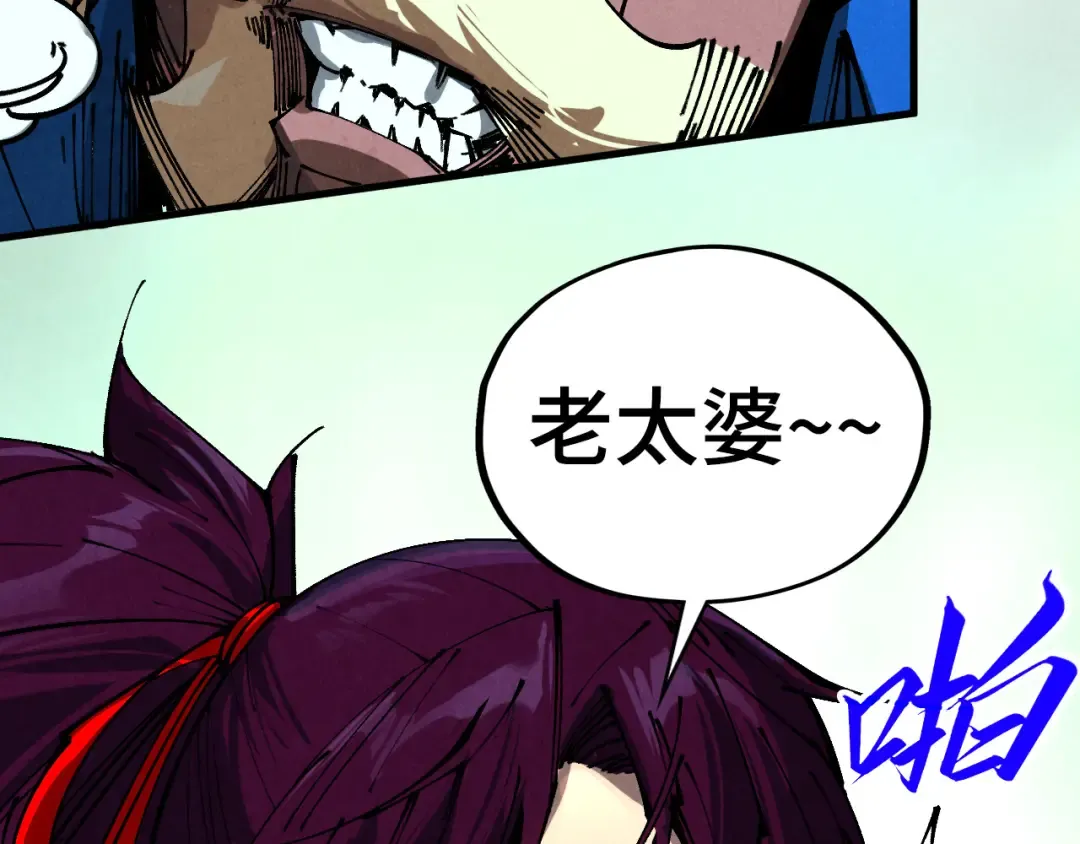 第459话 大日子 第198页