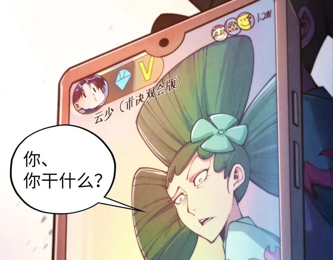 第460话 术决之塔 第6页