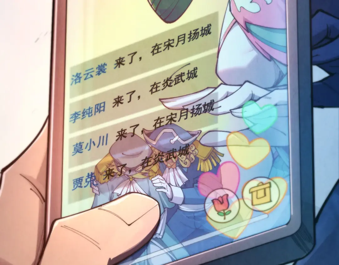 第460话 术决之塔 第7页