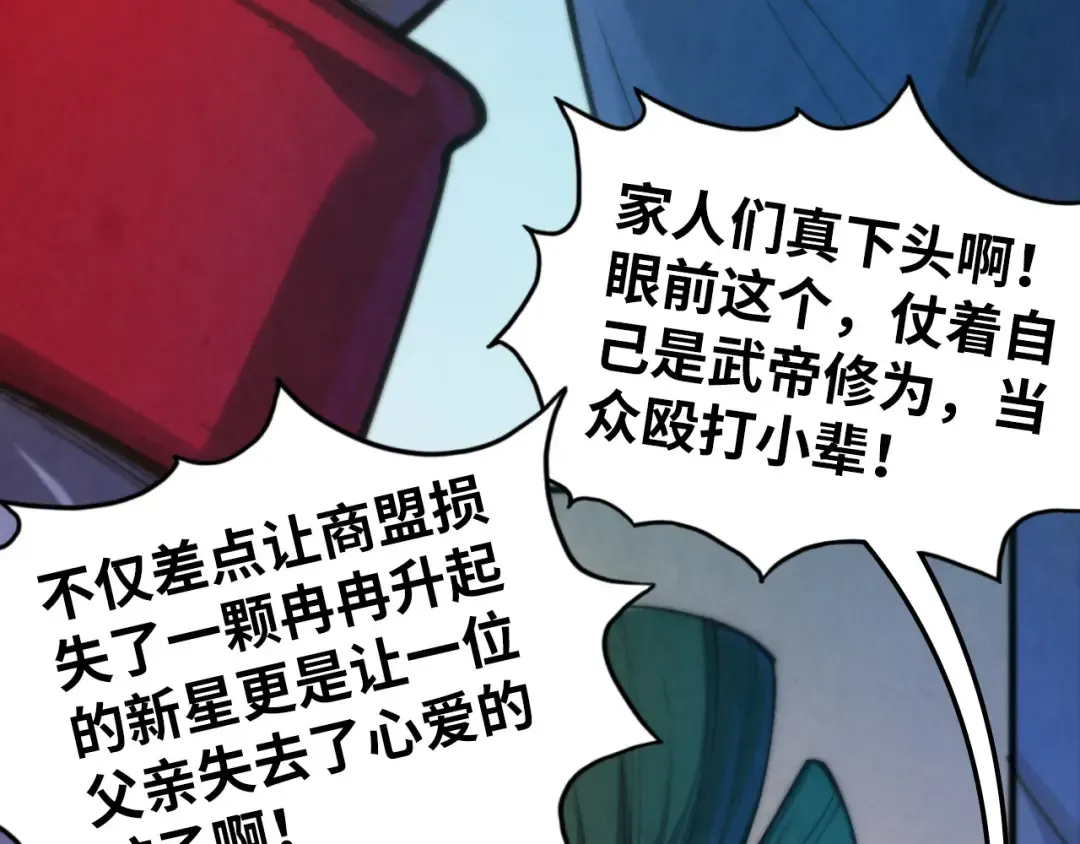 第460话 术决之塔 第9页