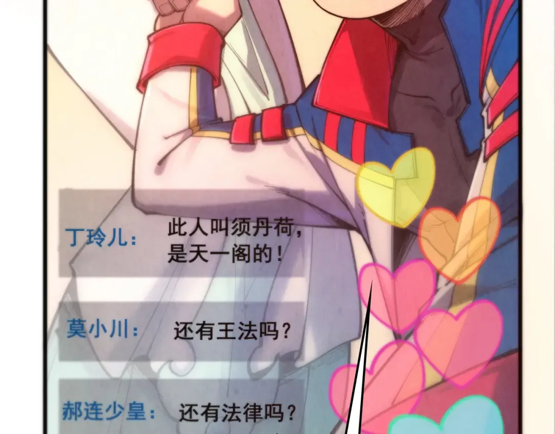 第460话 术决之塔 第11页