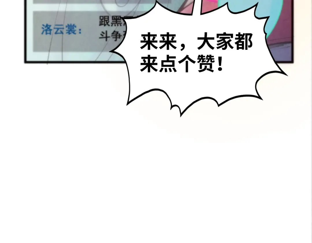 第460话 术决之塔 第12页