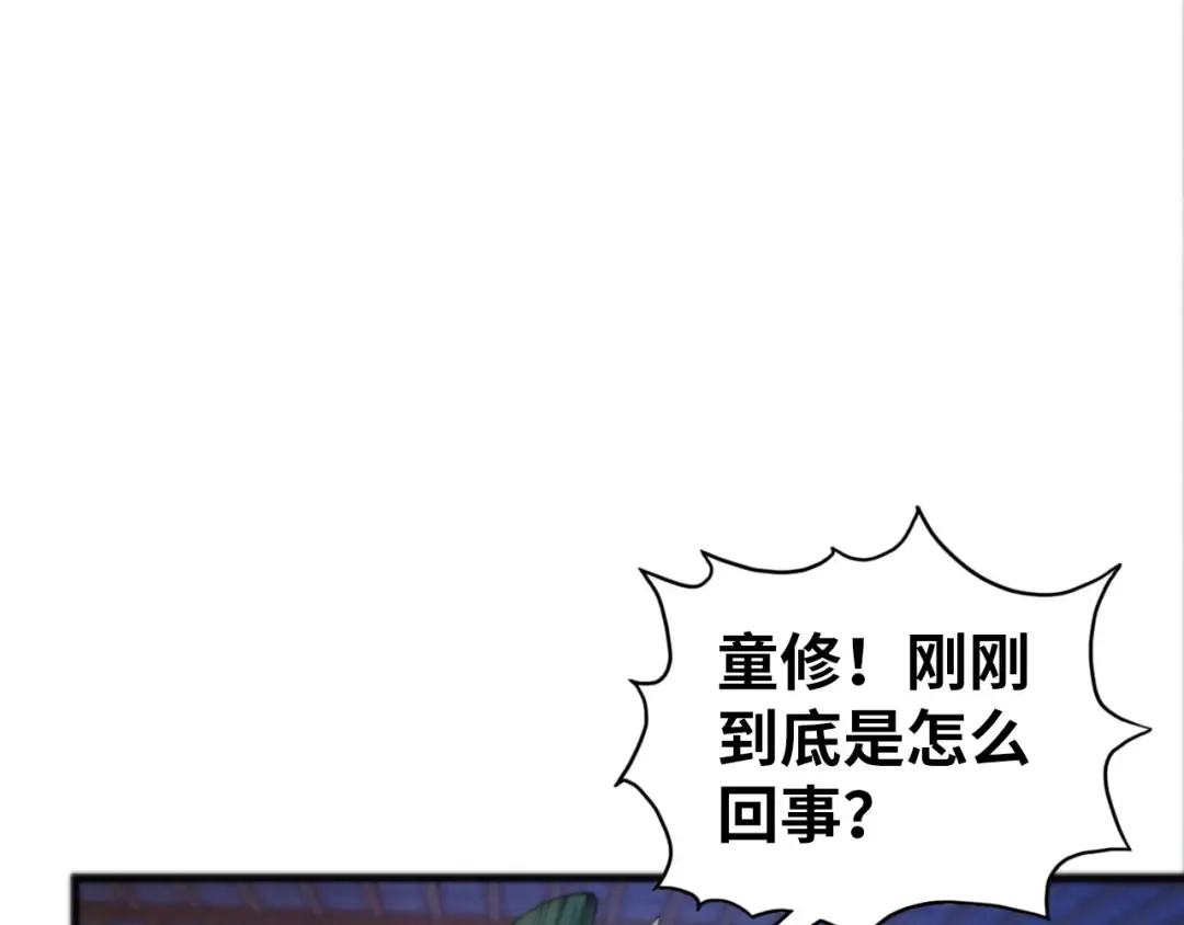 第460话 术决之塔 第13页
