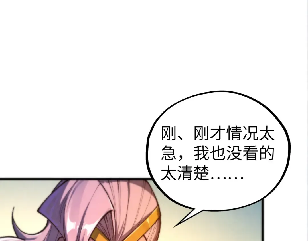 第460话 术决之塔 第15页