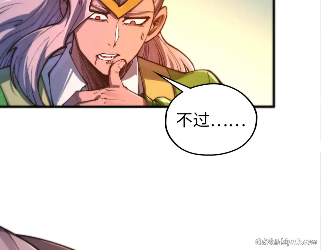 第460话 术决之塔 第16页