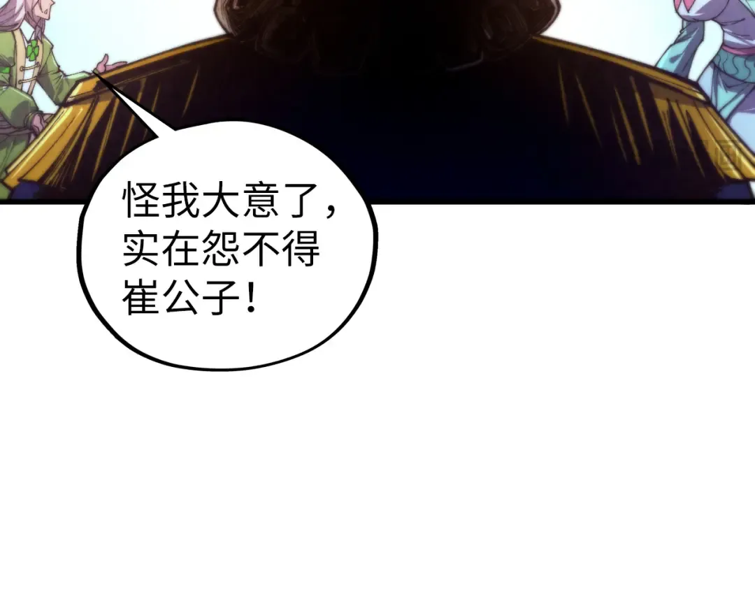 第460话 术决之塔 第21页