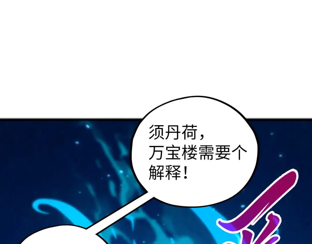 第460话 术决之塔 第22页