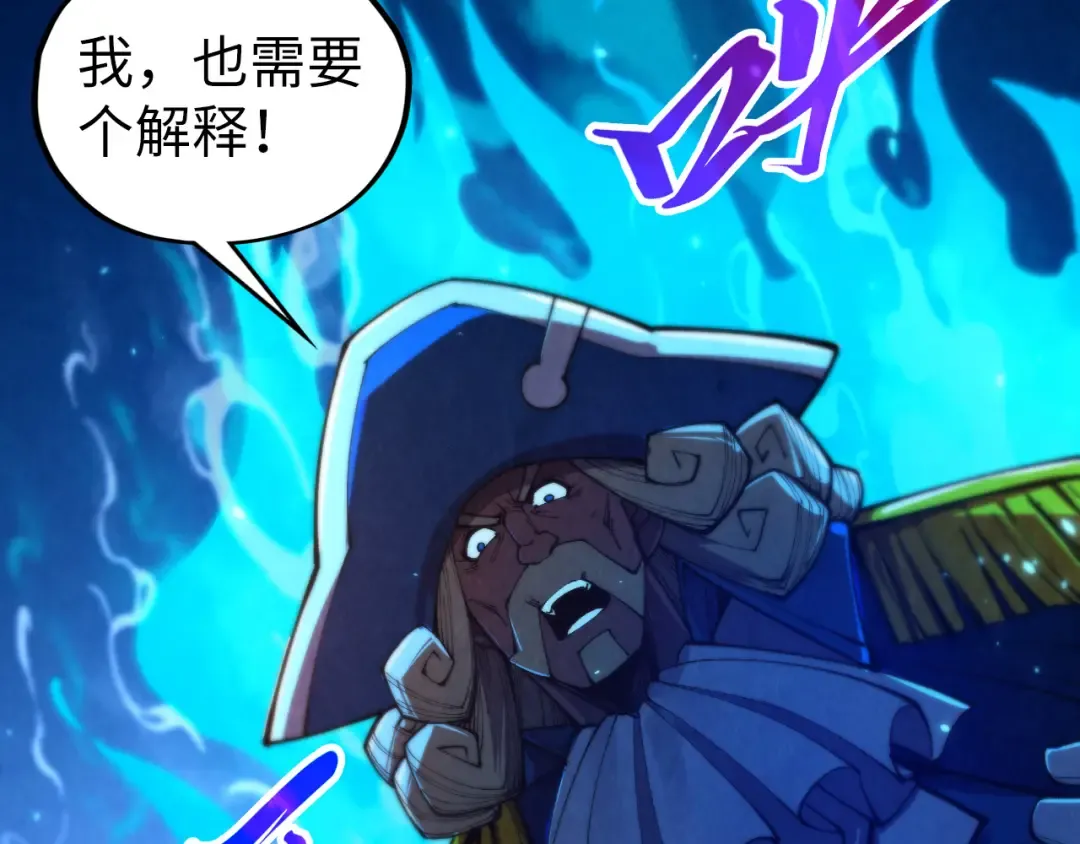 第460话 术决之塔 第23页