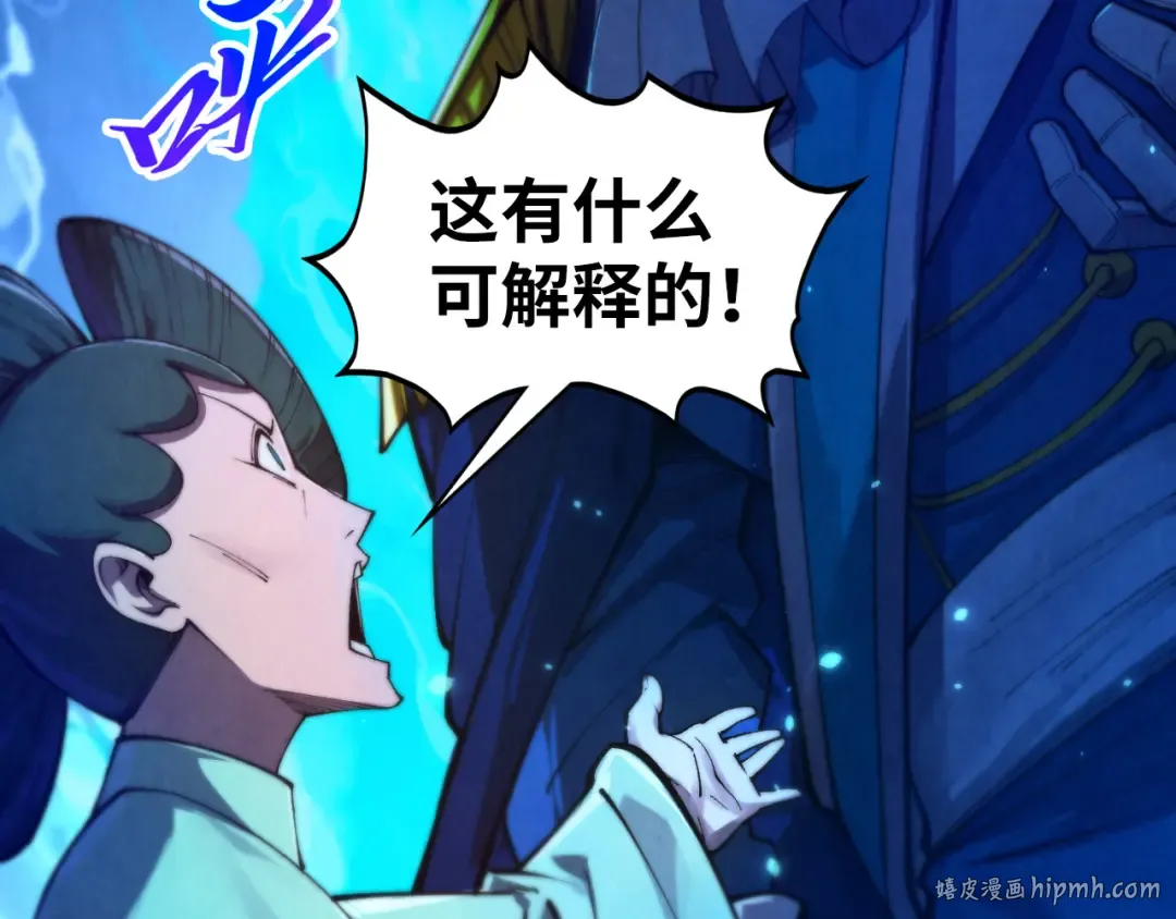 第460话 术决之塔 第24页