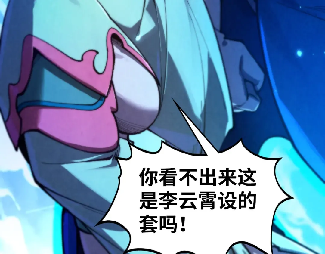 第460话 术决之塔 第25页