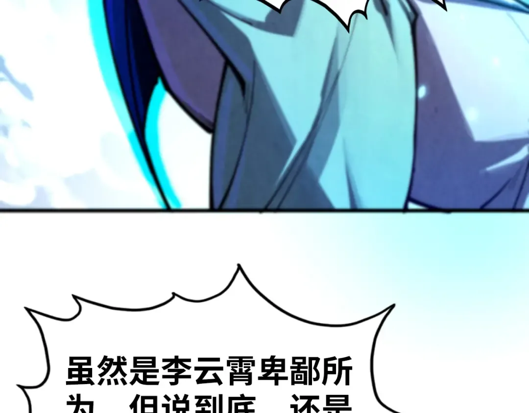 第460话 术决之塔 第26页