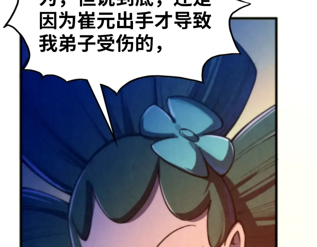 第460话 术决之塔 第27页