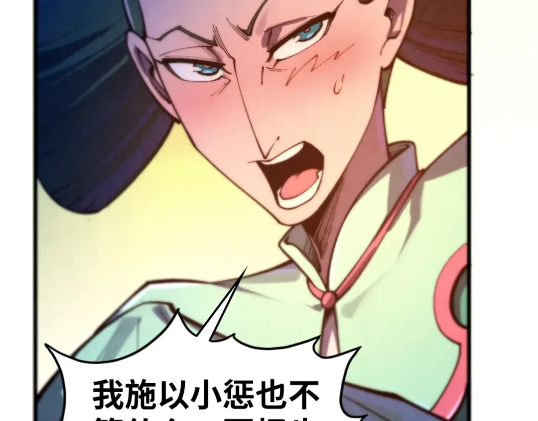 第460话 术决之塔 第28页