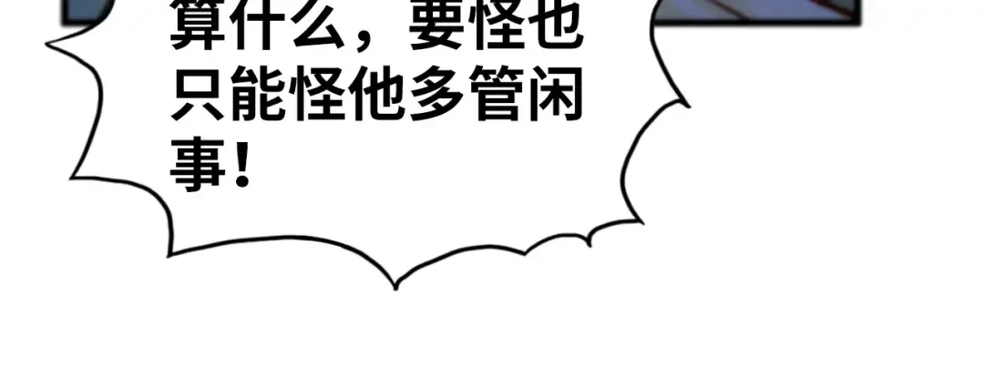 第460话 术决之塔 第29页