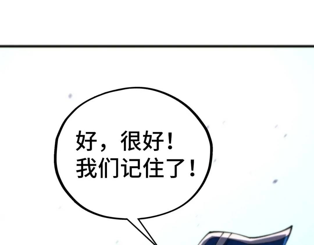 第460话 术决之塔 第30页