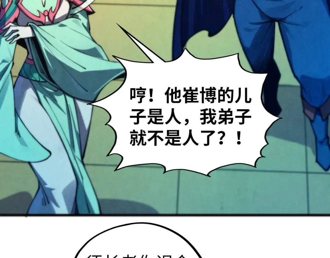 第460话 术决之塔 第36页