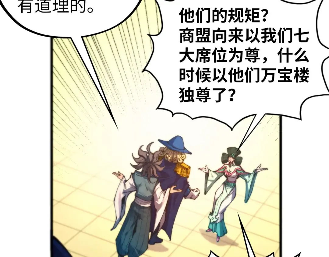 第460话 术决之塔 第38页