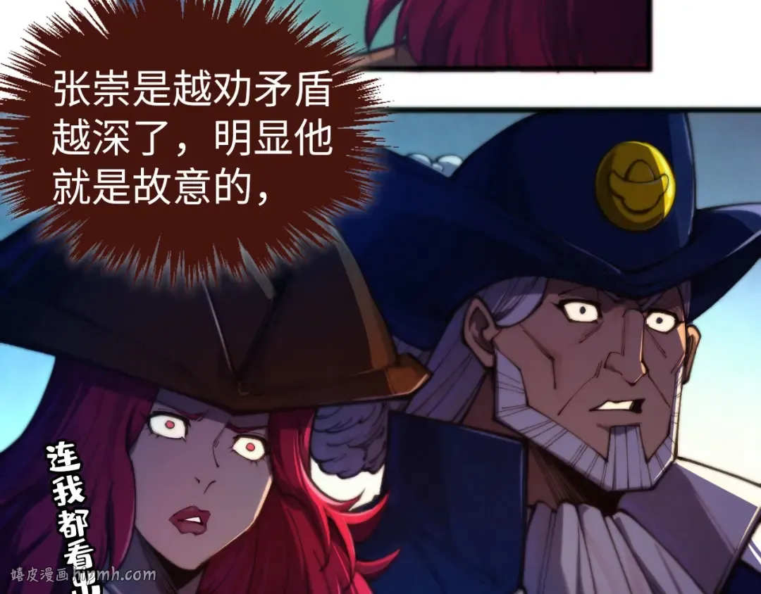 第460话 术决之塔 第40页