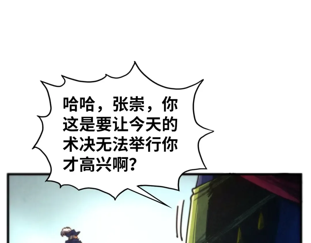 第460话 术决之塔 第42页