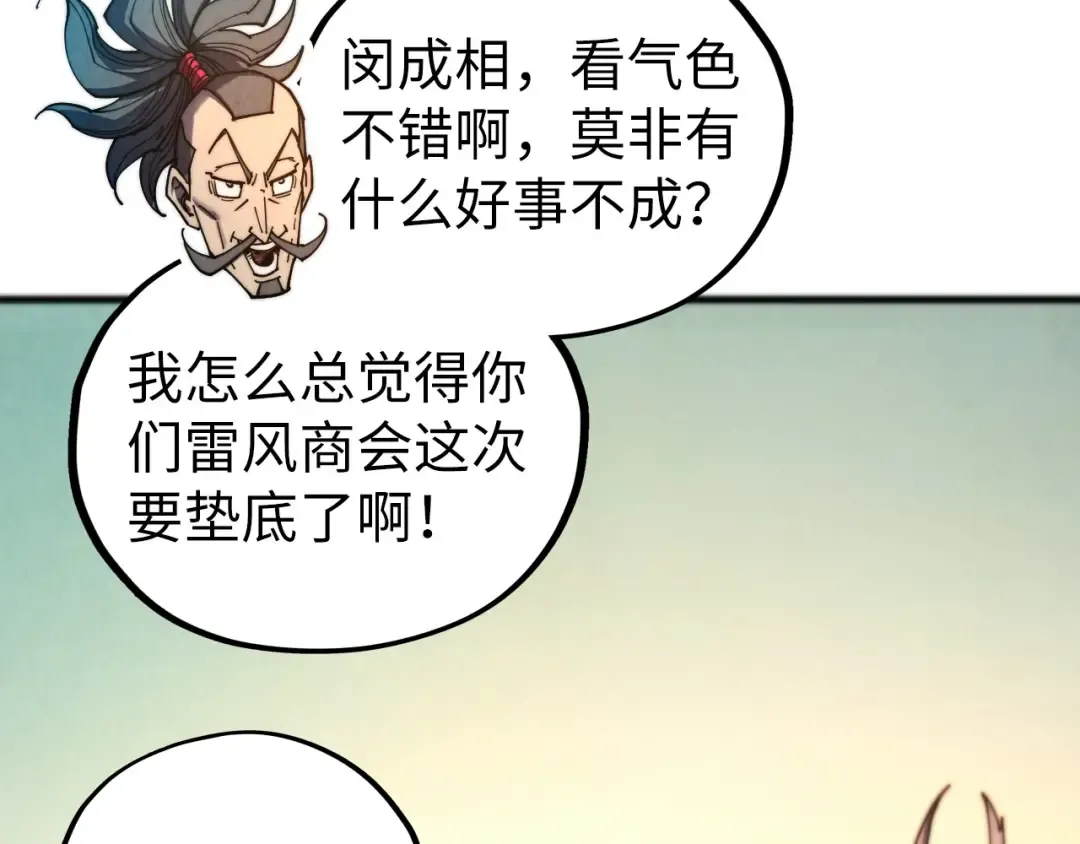 第460话 术决之塔 第44页