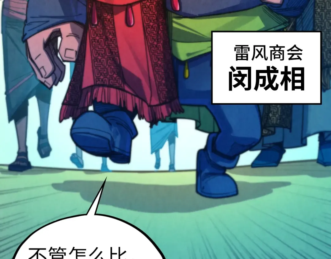 第460话 术决之塔 第46页