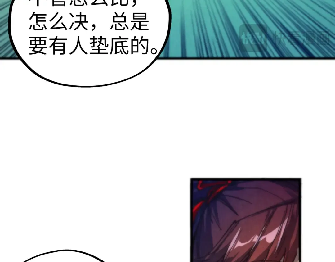 第460话 术决之塔 第47页