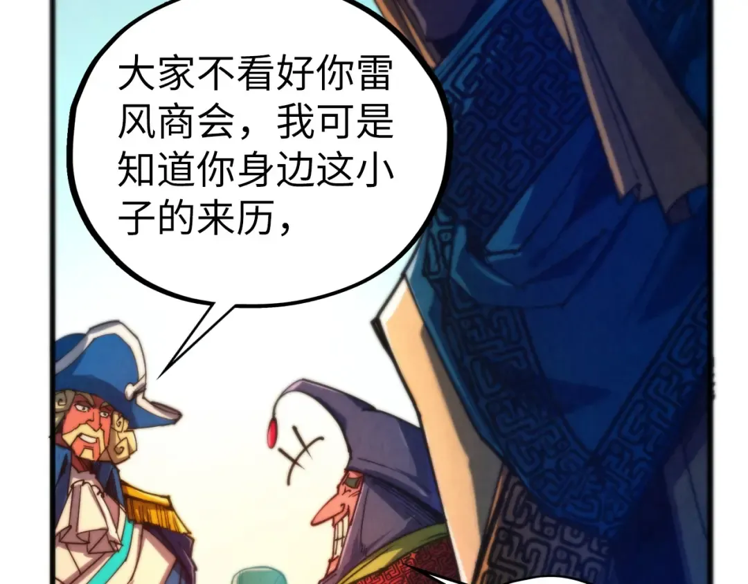 第460话 术决之塔 第49页
