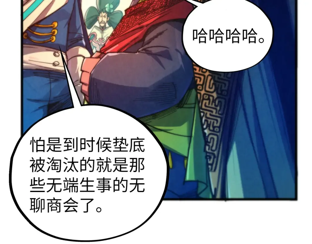 第460话 术决之塔 第50页