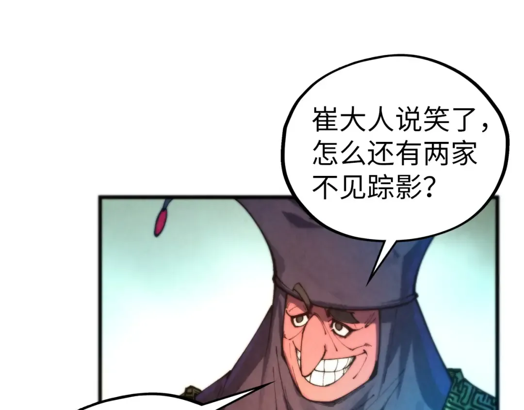 第460话 术决之塔 第51页
