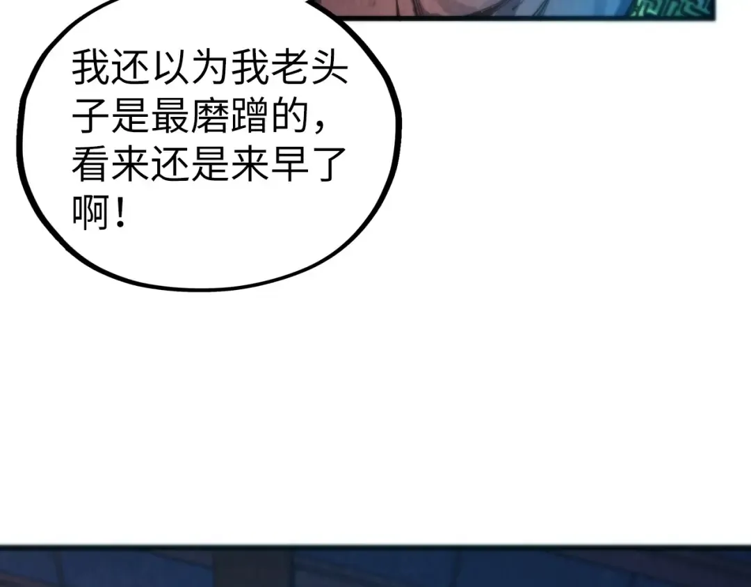 第460话 术决之塔 第52页