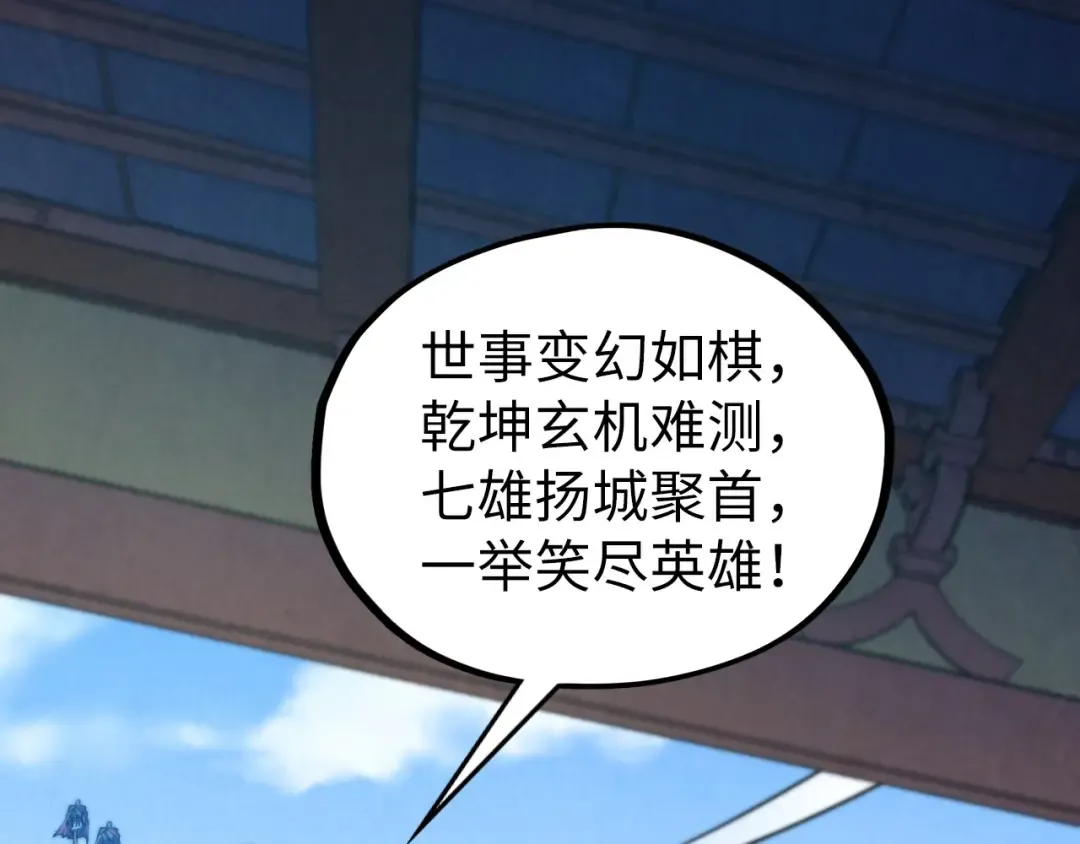 第460话 术决之塔 第53页