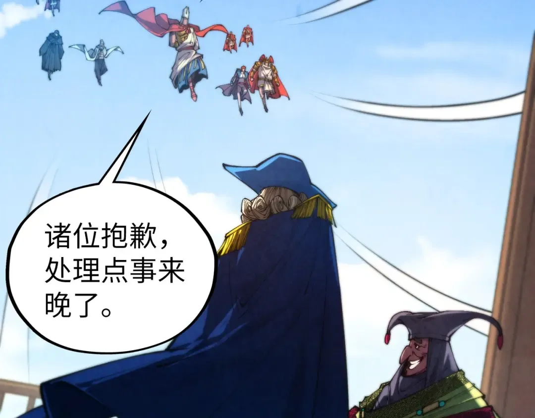 第460话 术决之塔 第54页