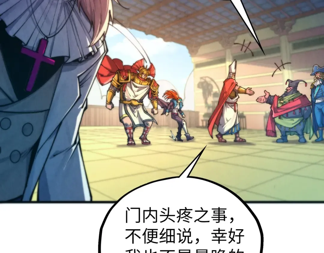 第460话 术决之塔 第57页