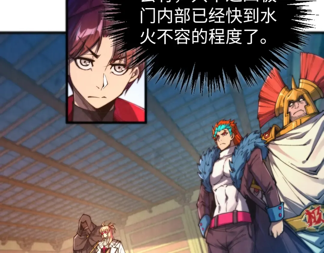 第460话 术决之塔 第59页