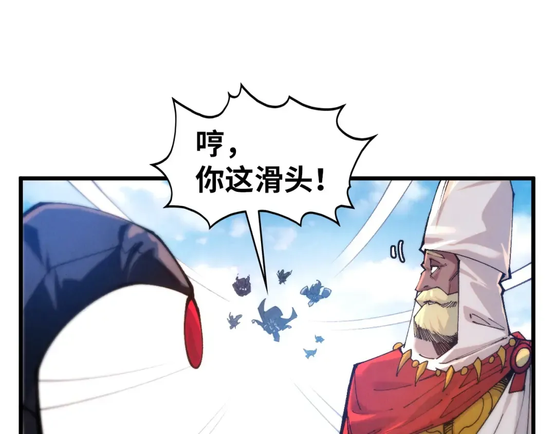 第460话 术决之塔 第61页