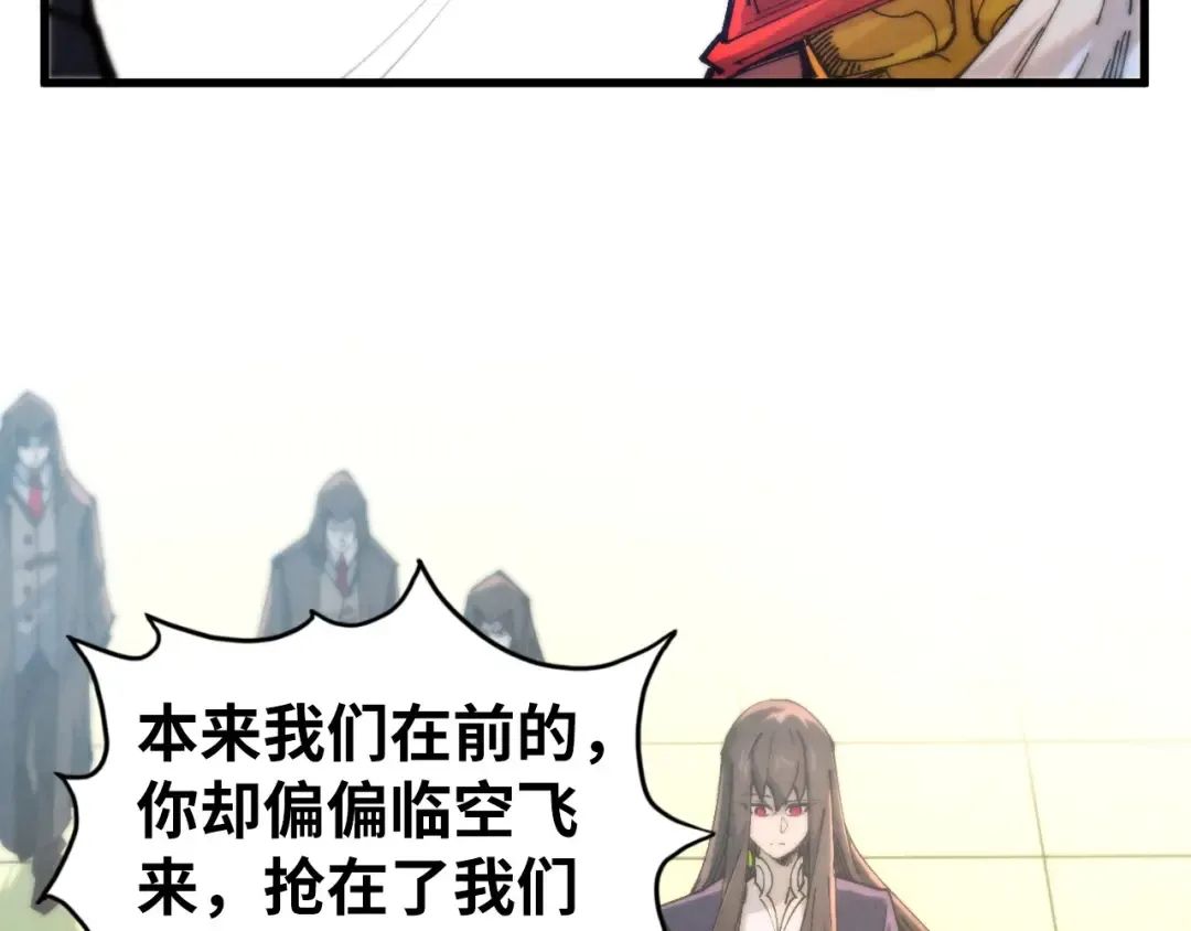第460话 术决之塔 第62页