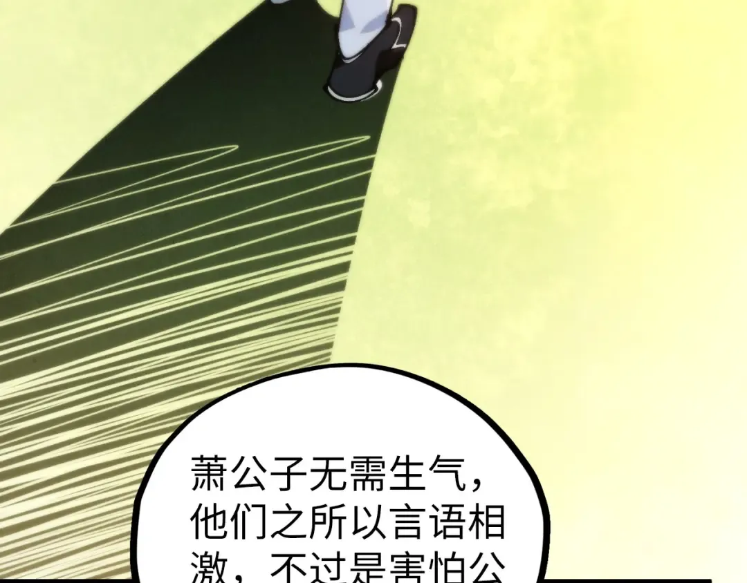 第460话 术决之塔 第70页