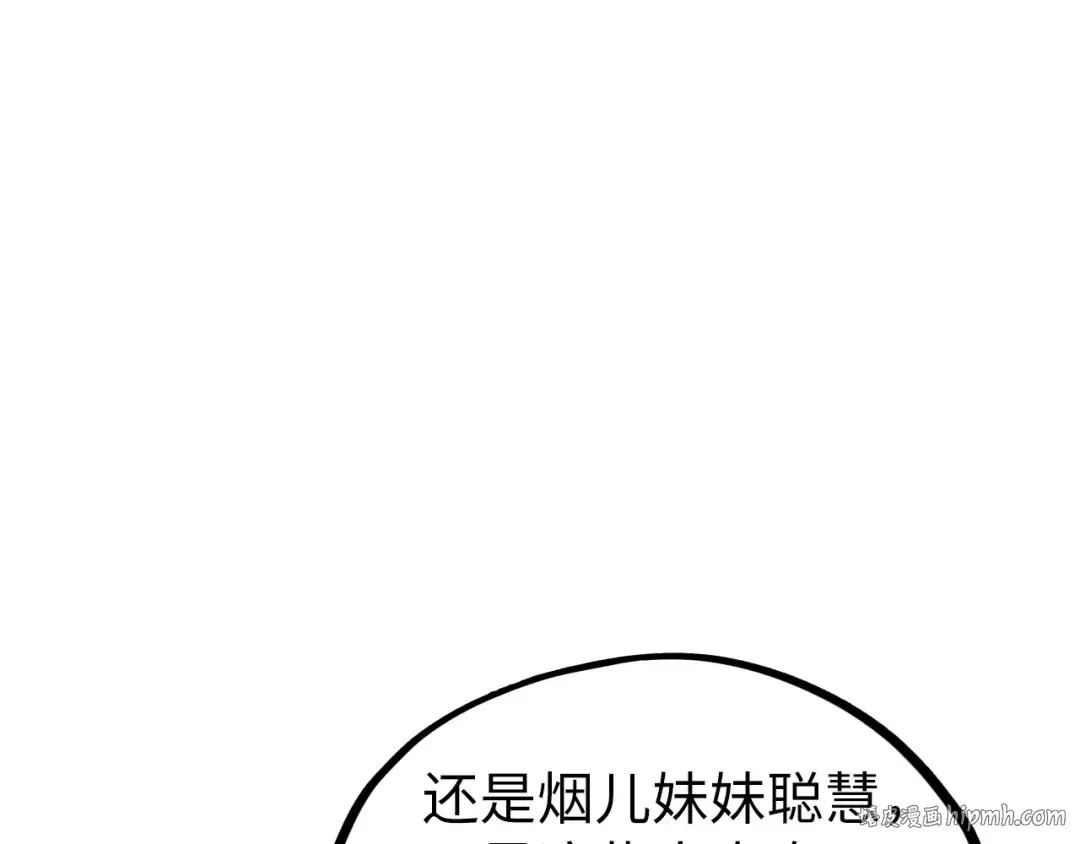 第460话 术决之塔 第72页