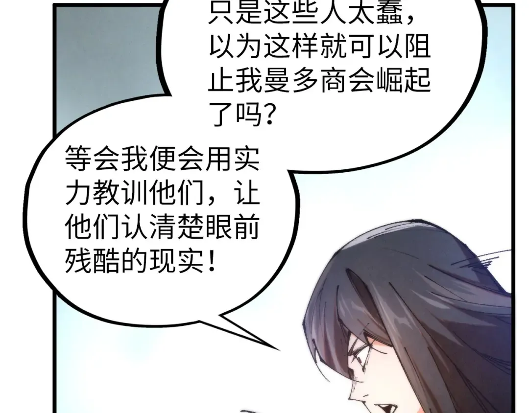 第460话 术决之塔 第73页