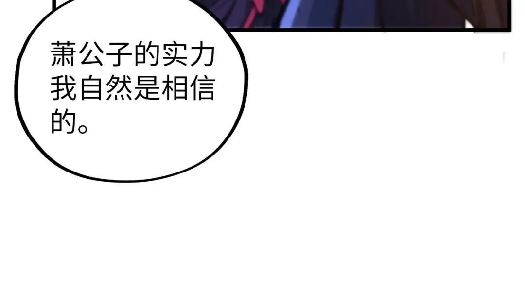 第460话 术决之塔 第75页