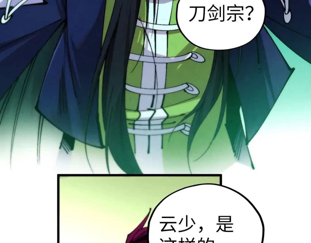 第460话 术决之塔 第79页