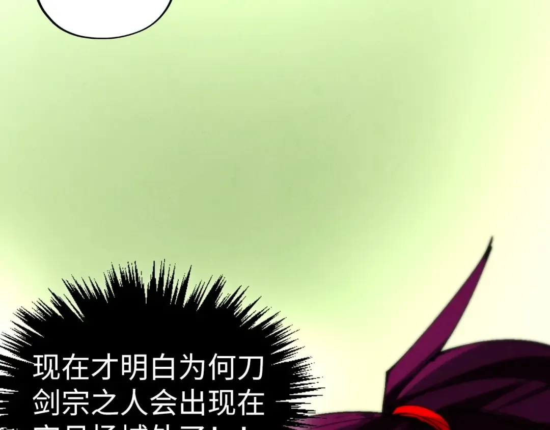 第460话 术决之塔 第81页