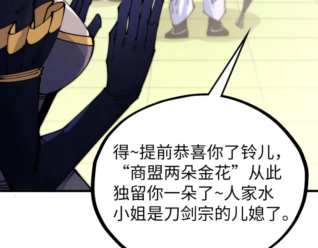 第460话 术决之塔 第87页
