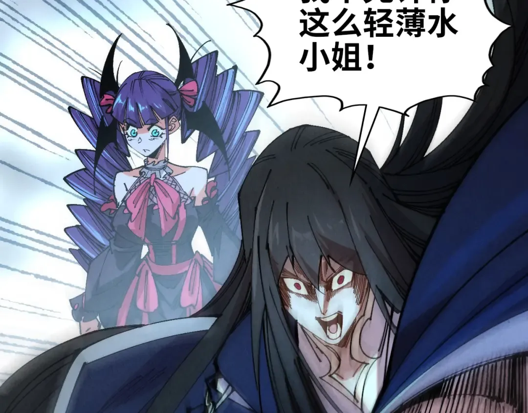 第460话 术决之塔 第89页