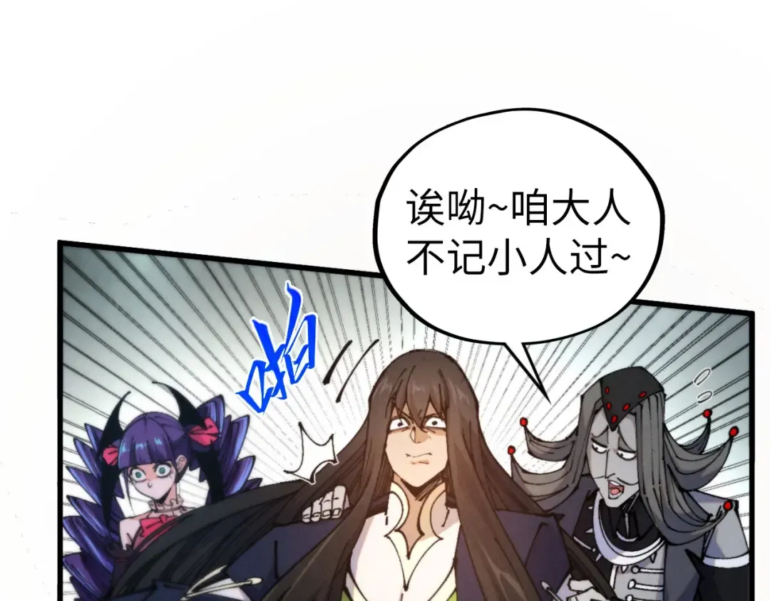 第460话 术决之塔 第95页