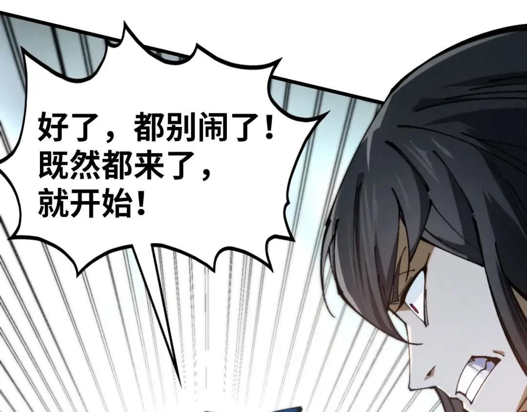 第460话 术决之塔 第97页